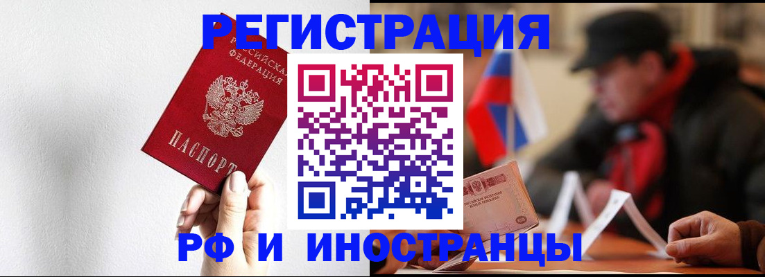временная регистрация в квартире в Кимовске