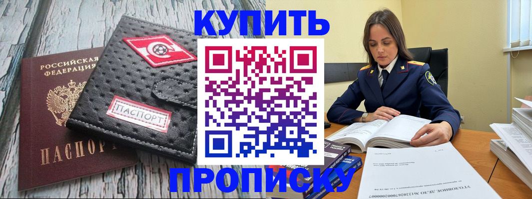 где прописаться в Кимовске