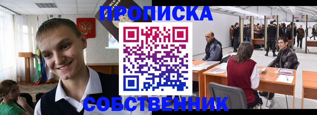 прописка штамп в Кимовске